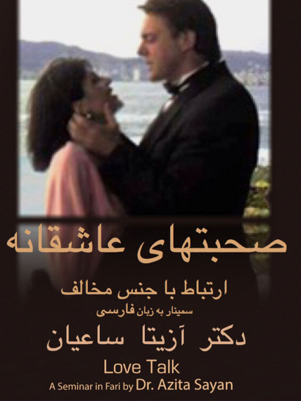 LoveTalk-seminar-web-604x800-1