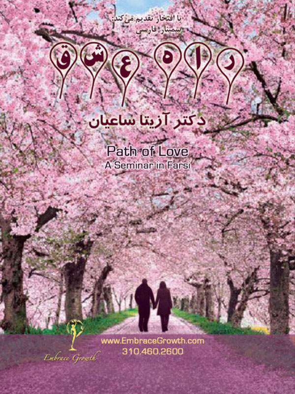 Passion-Intimacy-Farsi-768x593-2-616x800-1