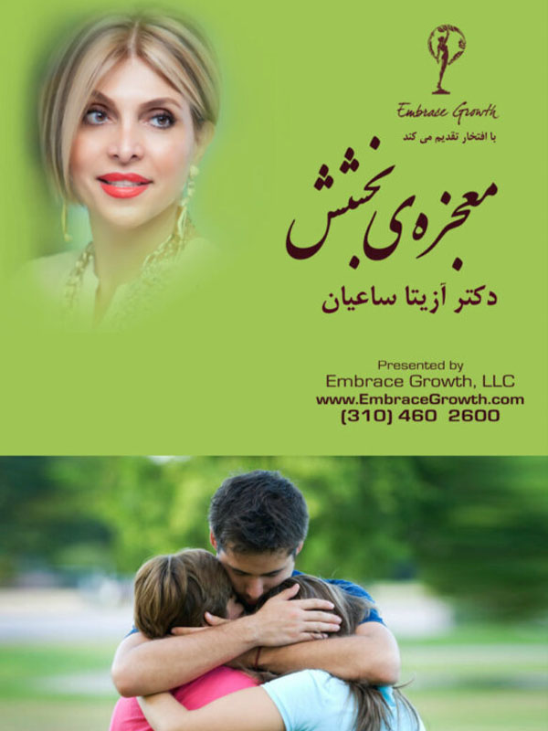 Passion-Intimacy-Farsi-768x593-1