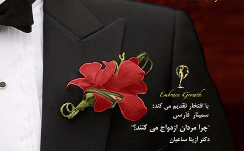 Passion-Intimacy-Farsi-768x593-3